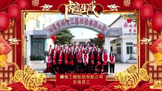 开云手机站登录入口-开云online(中国)全体员工给您拜年啦！